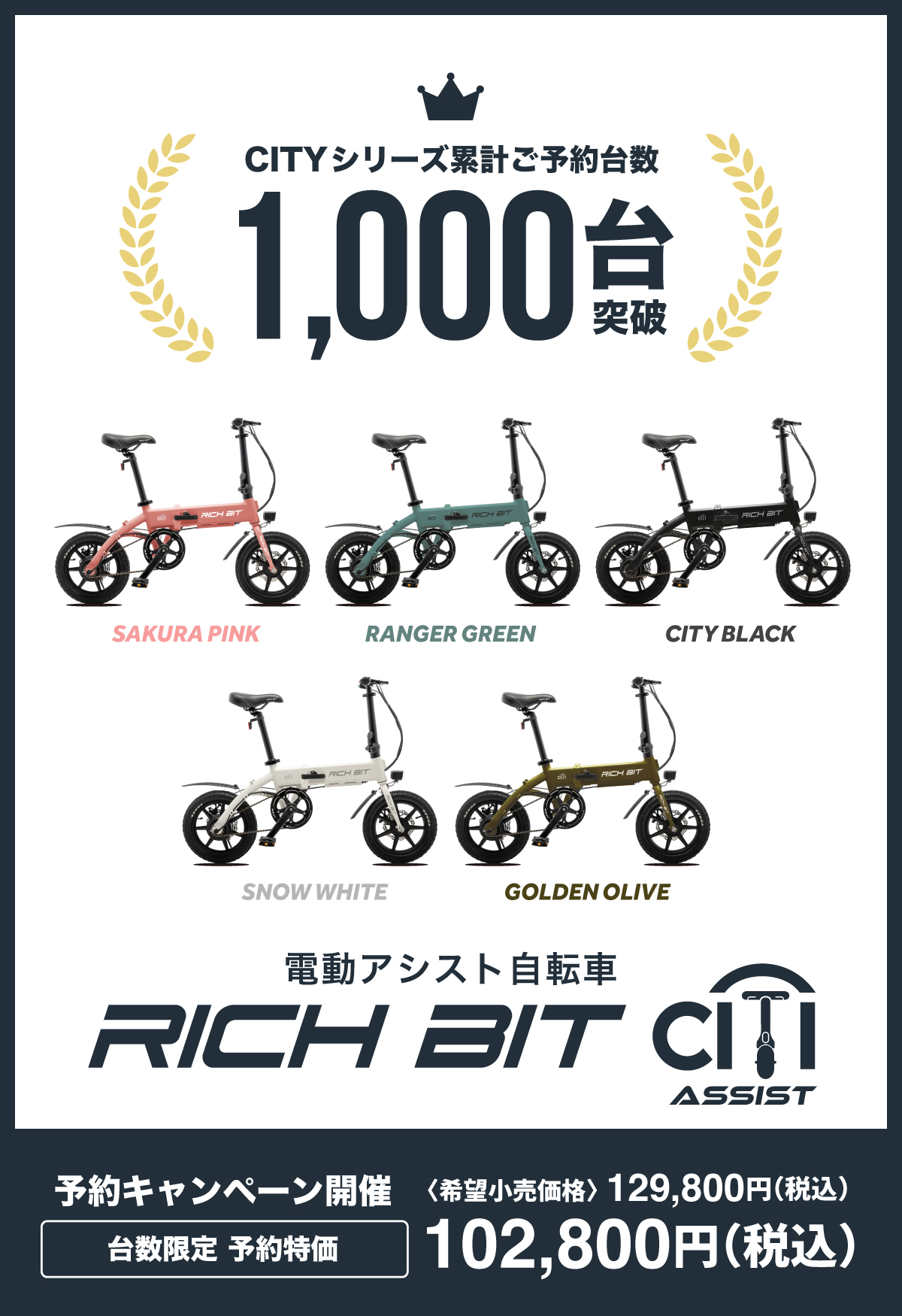 city assistページ